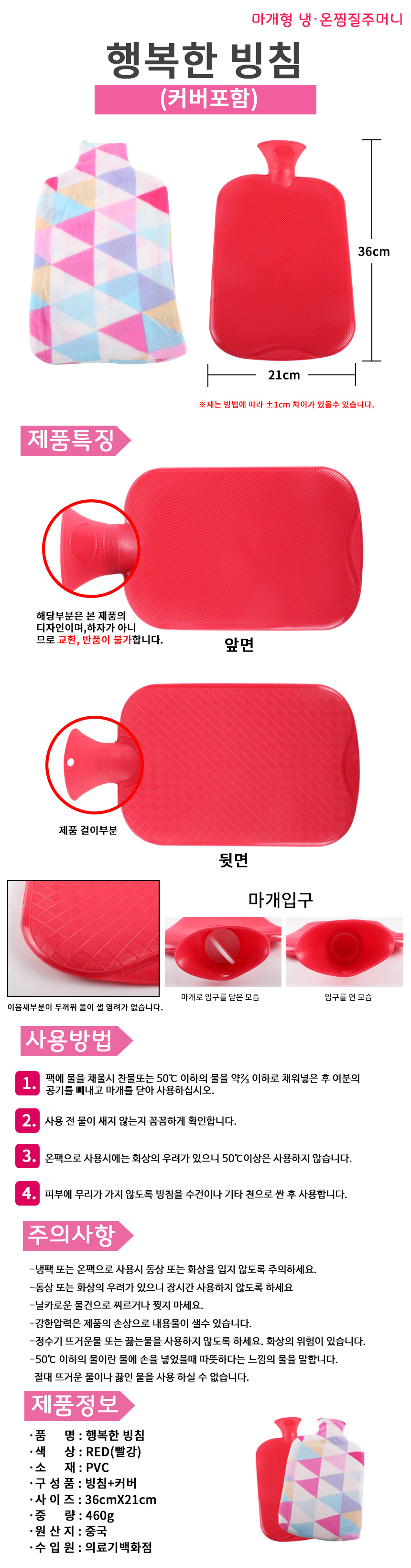 dongin-bingchim.jpg