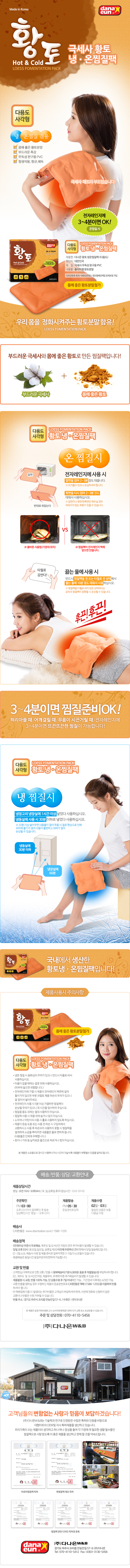 danaeun_hwangto_nemo.jpg