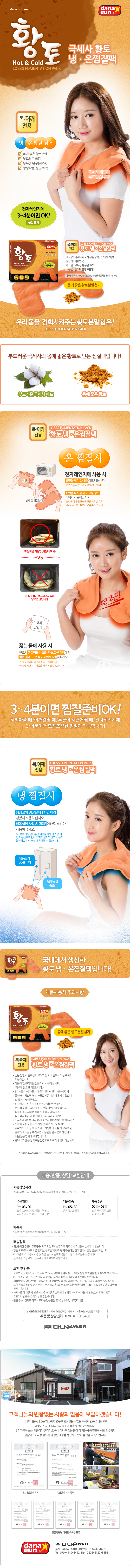 danaeun_hwangto_shoulder.jpg